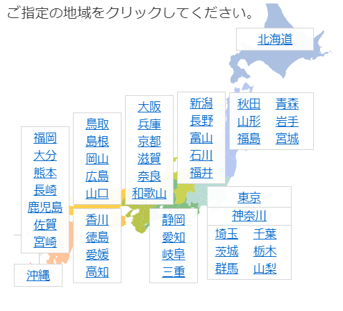 店舗検索　ほけんの窓口